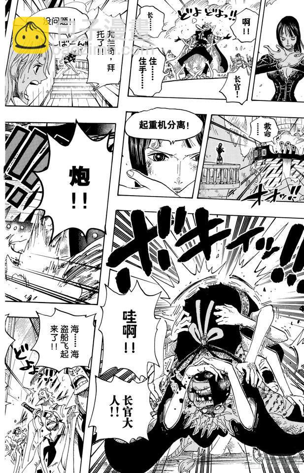 🍹航海王 第429话 惨败 第14页