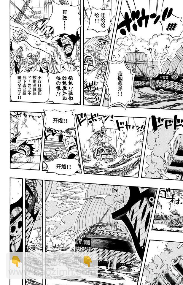 🍹航海王 第429话 惨败 第16页