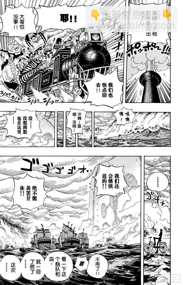 🍹航海王 第429话 惨败 第17页