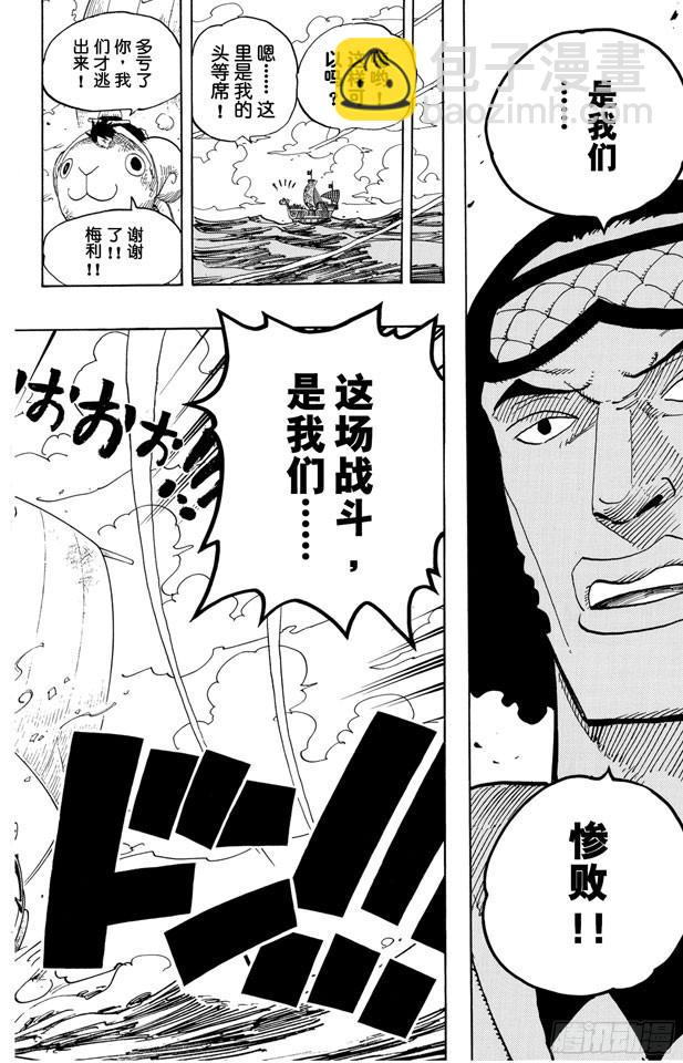 🍹航海王 第429话 惨败 第18页
