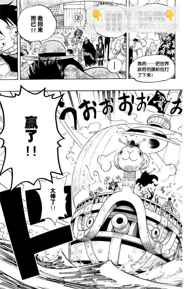 🍹航海王 第429话 惨败 第19页
