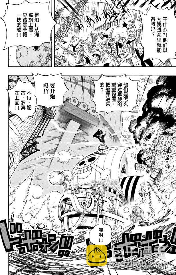 🍹航海王 第429话 惨败 第2页