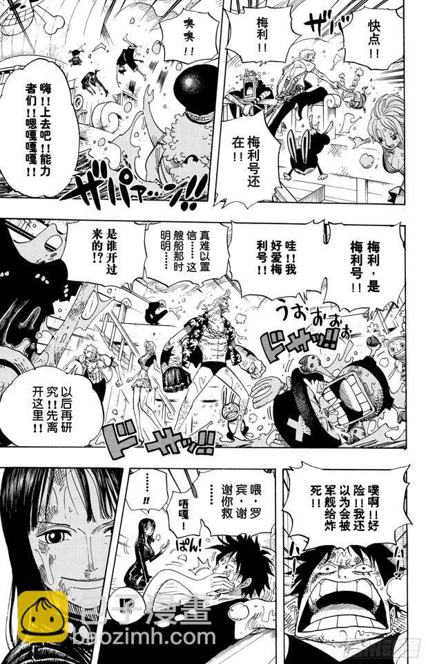 🍹航海王 第429话 惨败 第3页