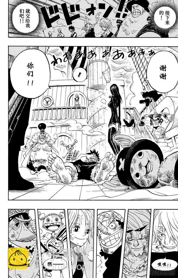 🍹航海王 第429话 惨败 第4页