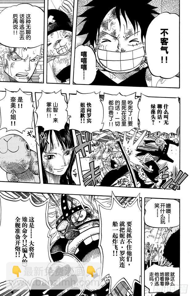 🍹航海王 第429话 惨败 第5页