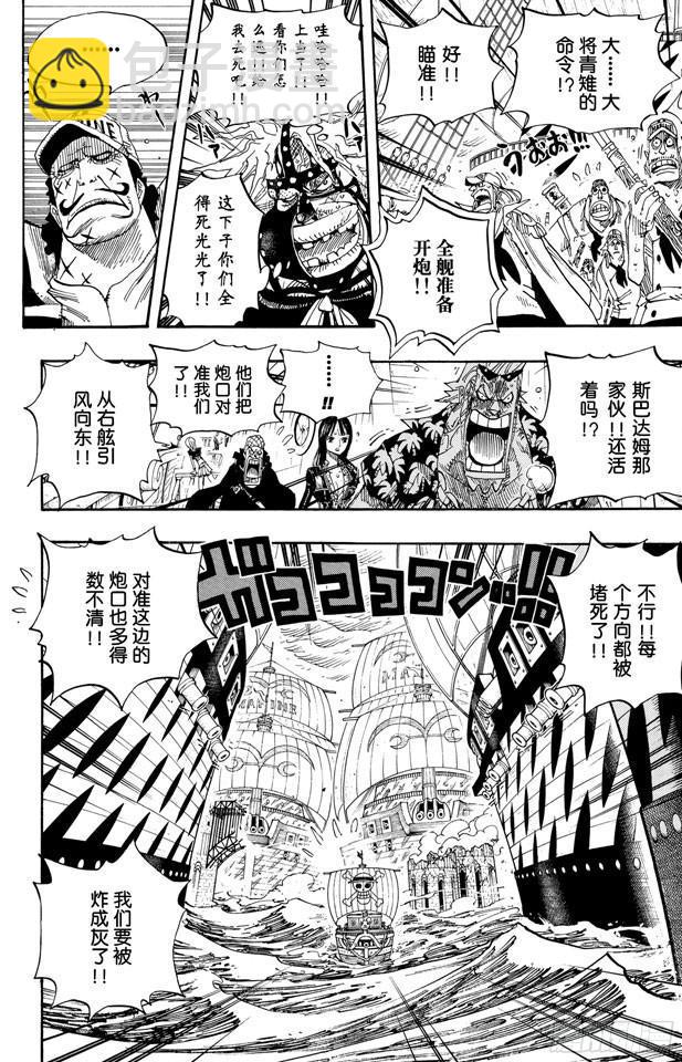 🍹航海王 第429话 惨败 第6页