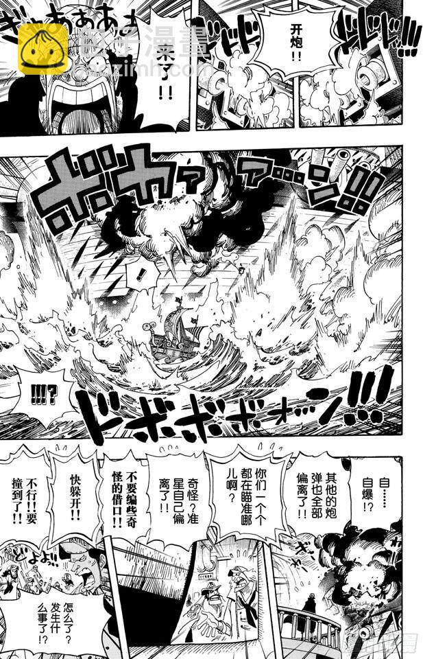🍹航海王 第429话 惨败 第7页