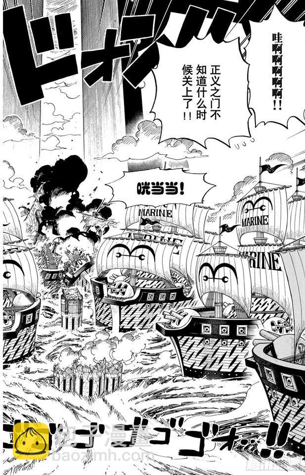 🍹航海王 第429话 惨败 第8页