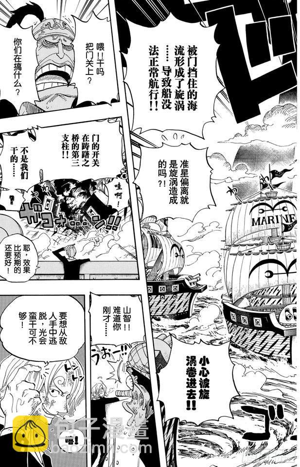 🍹航海王 第429话 惨败 第9页
