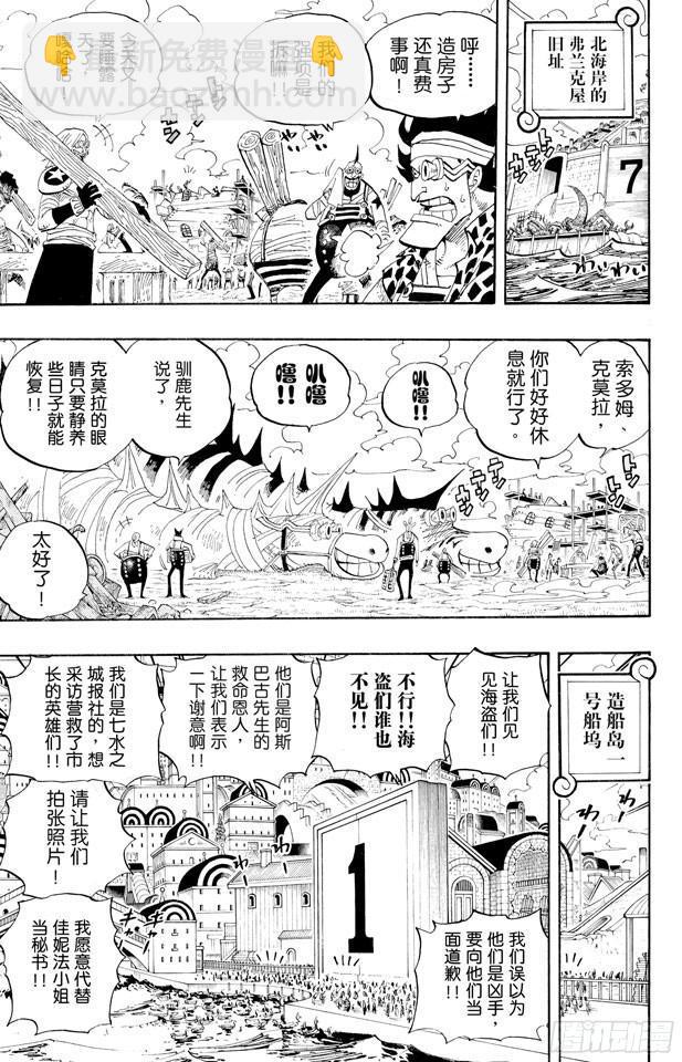 🍹航海王 第431话 爱的拳头 第14页