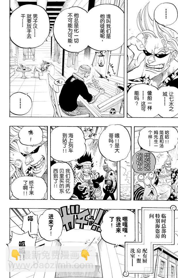 🍹航海王 第431话 爱的拳头 第17页