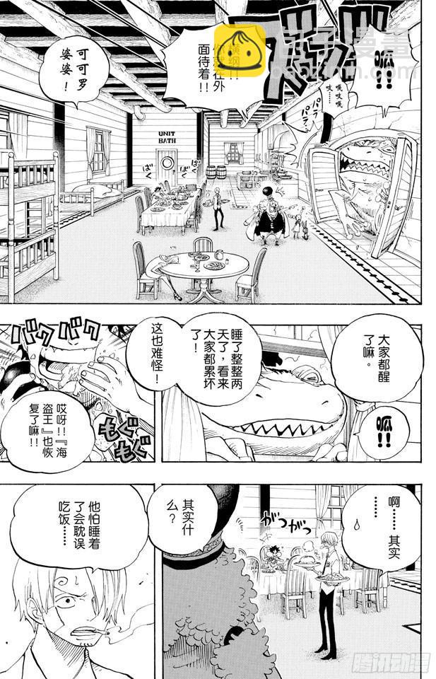 🍹航海王 第431话 爱的拳头 第18页