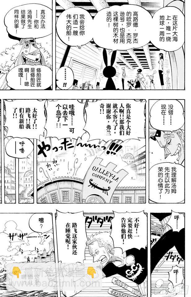🍹航海王 第431话 爱的拳头 第24页