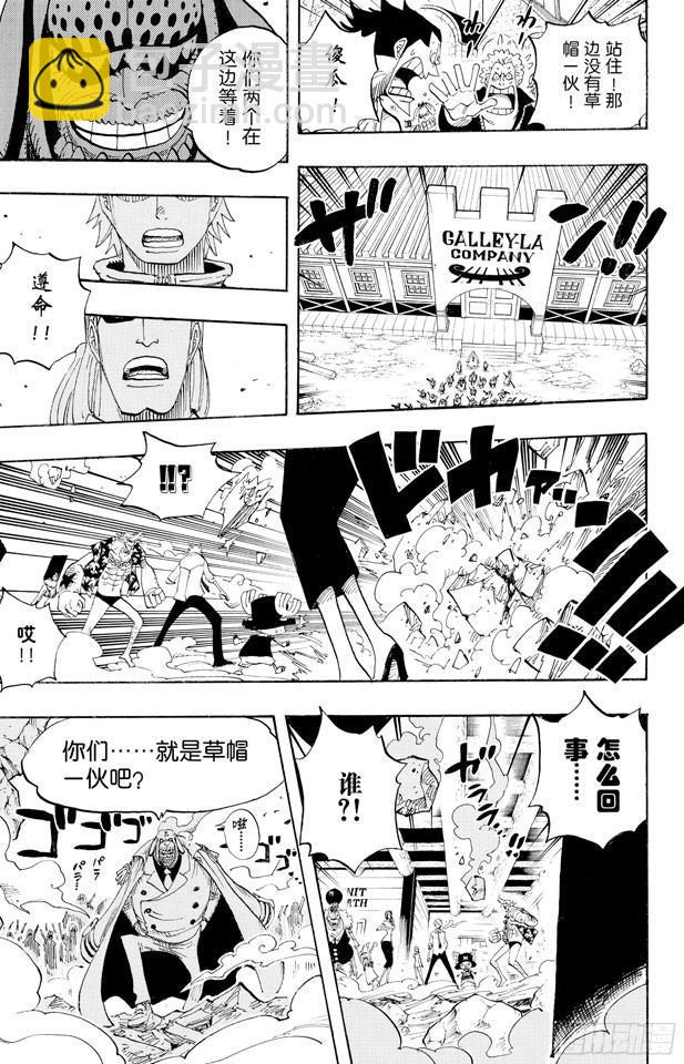🍹航海王 第431话 爱的拳头 第26页