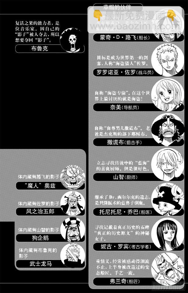 🍹航海王 第431话 爱的拳头 第5页