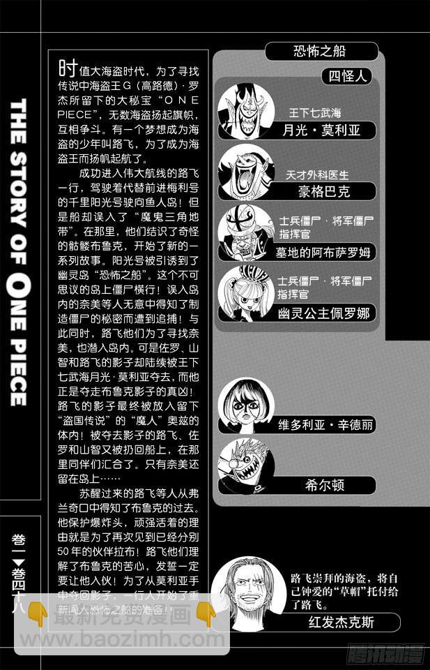🍹航海王 第431话 爱的拳头 第6页