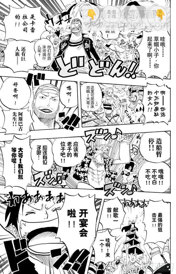 🍹航海王 第433话 那片大海的名字 第13页