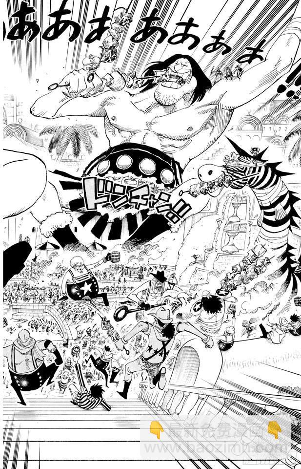 🍹航海王 第433话 那片大海的名字 第14页