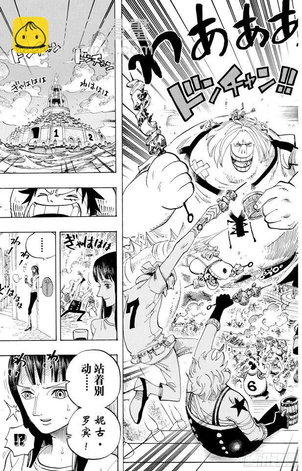 🍹航海王 第433话 那片大海的名字 第15页
