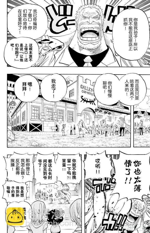 🍹航海王 第433话 那片大海的名字 第2页