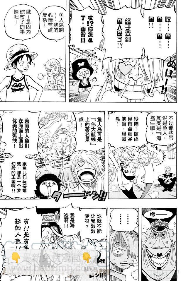 🍹航海王 第435话 心情可以理解 第11页
