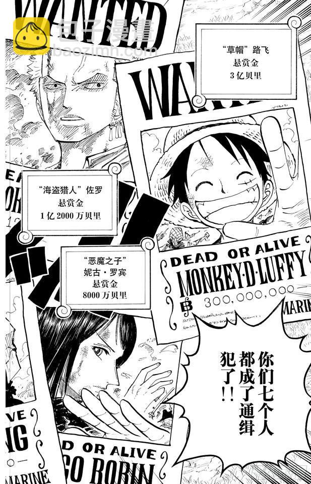 🍹航海王 第435话 心情可以理解 第16页