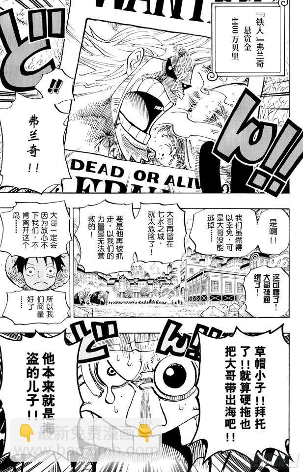 🍹航海王 第435话 心情可以理解 第19页