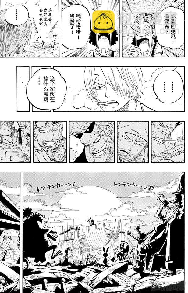 🍹航海王 第435话 心情可以理解 第9页