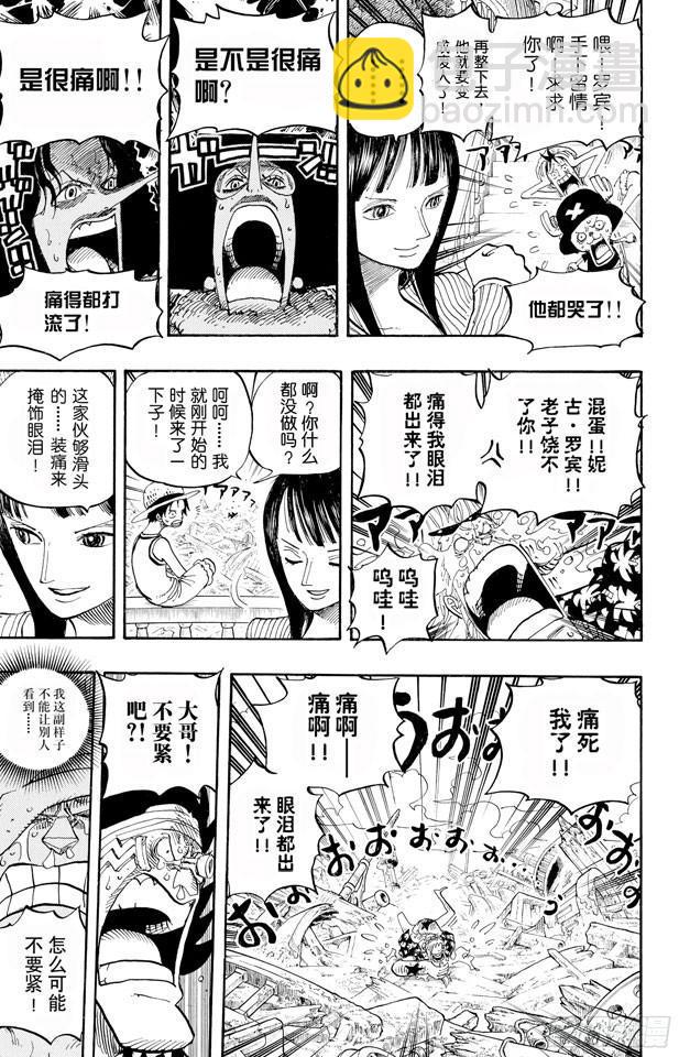 🍹航海王 第437话 男儿当裸奔 第13页