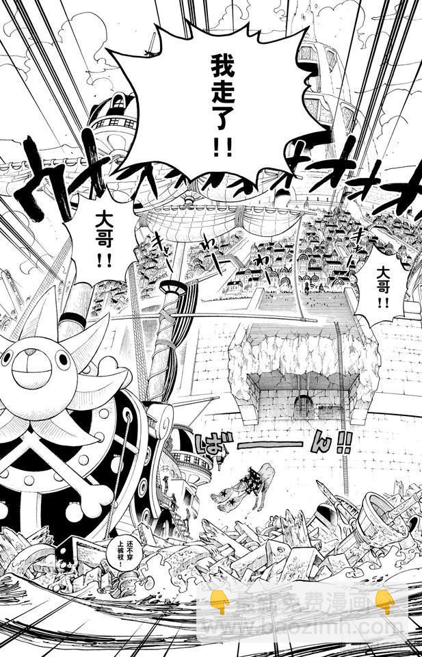 🍹航海王 第437话 男儿当裸奔 第19页
