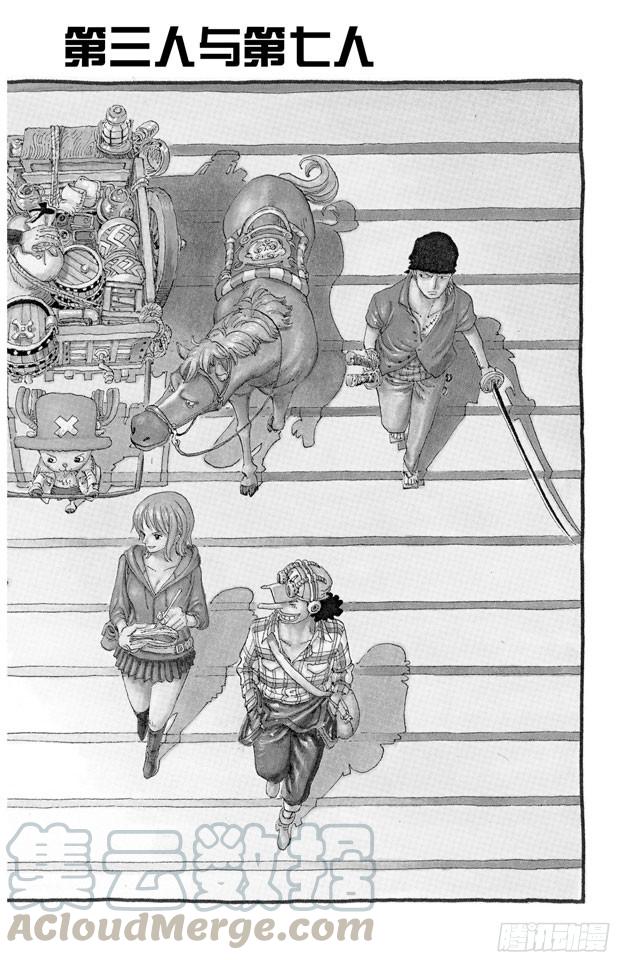🍹航海王 第439话 第三人与第七人 第1页