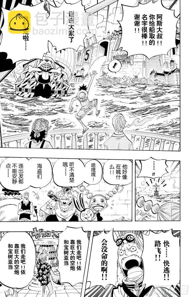 🍹航海王 第439话 第三人与第七人 第10页