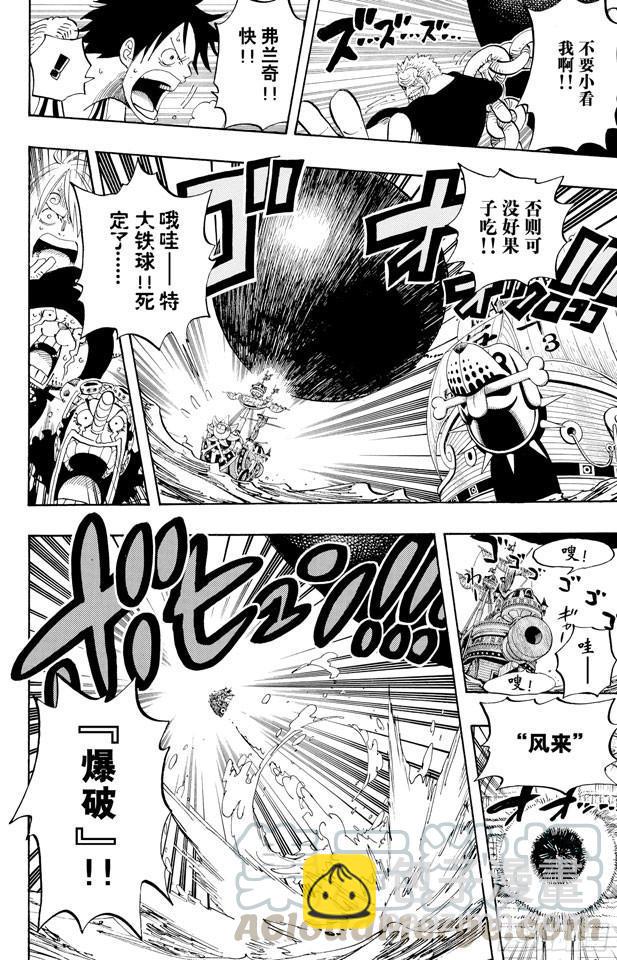 🍹航海王 第439话 第三人与第七人 第11页