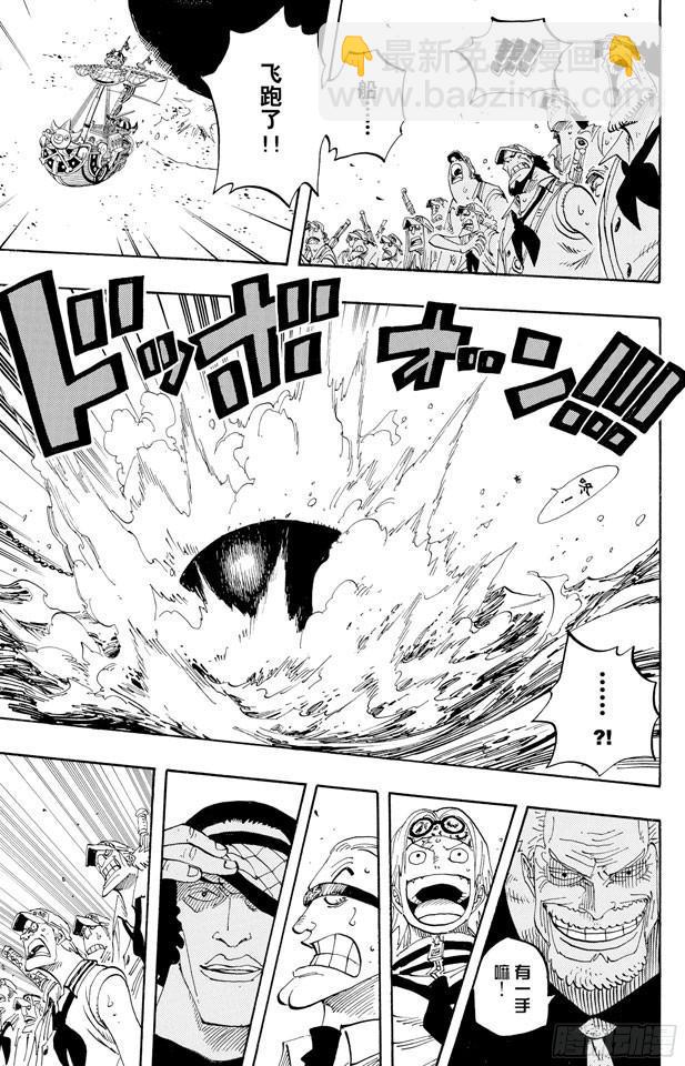 🍹航海王 第439话 第三人与第七人 第12页