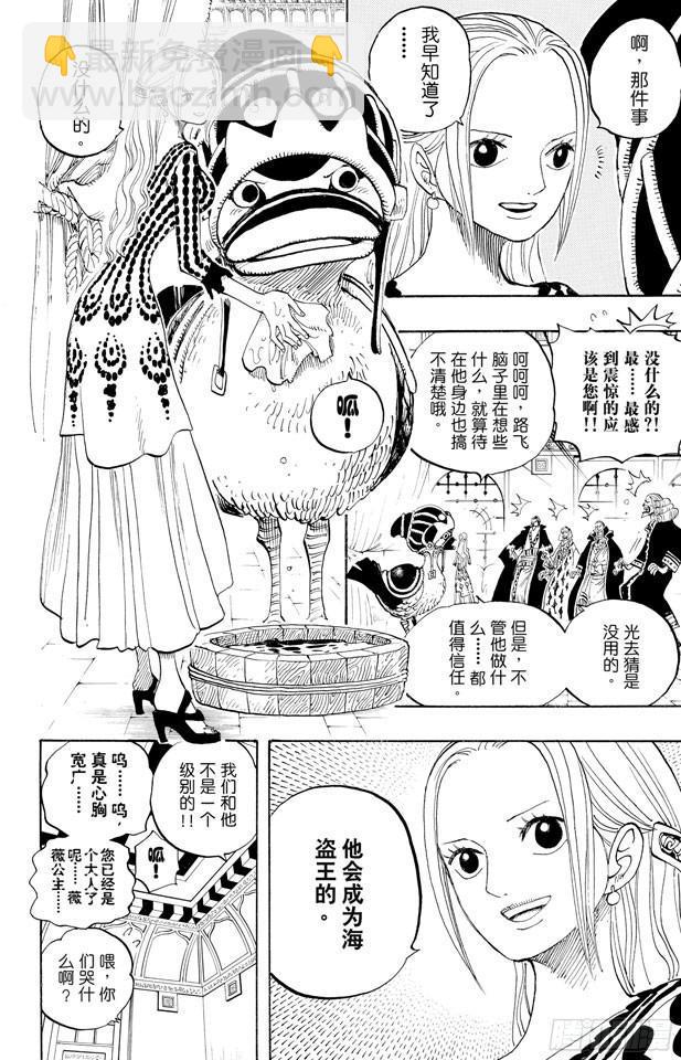 🍹航海王 第439话 第三人与第七人 第19页