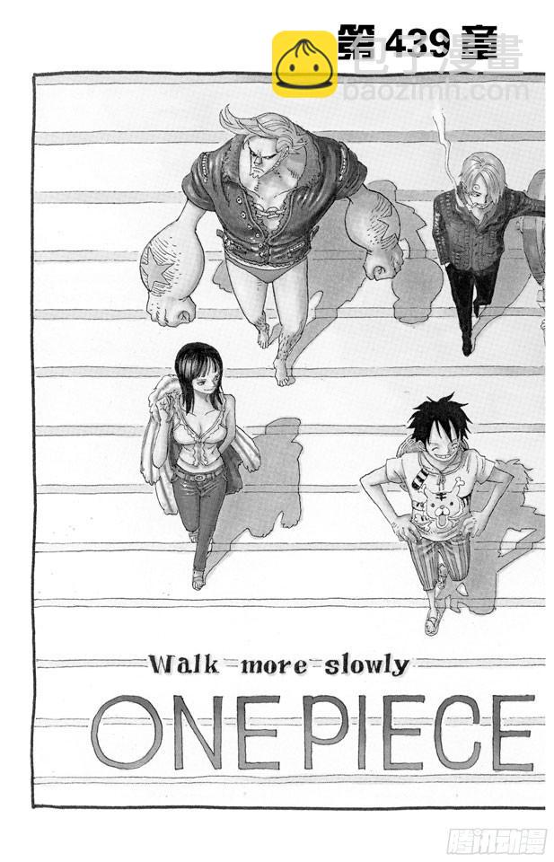 🍹航海王 第439话 第三人与第七人 第2页