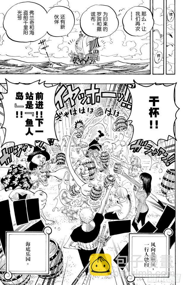 🍹航海王 第439话 第三人与第七人 第20页