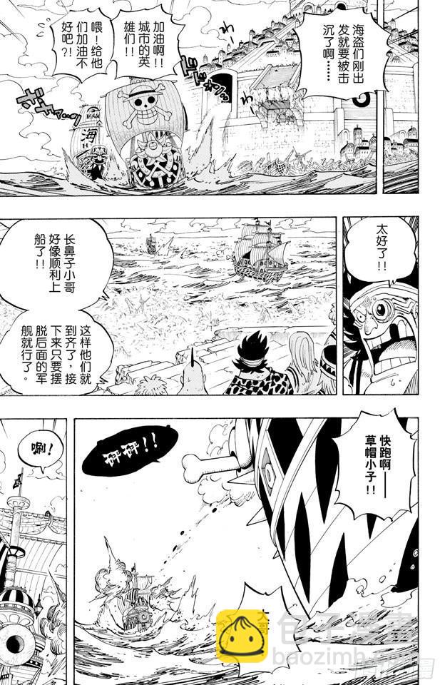 🍹航海王 第439话 第三人与第七人 第4页