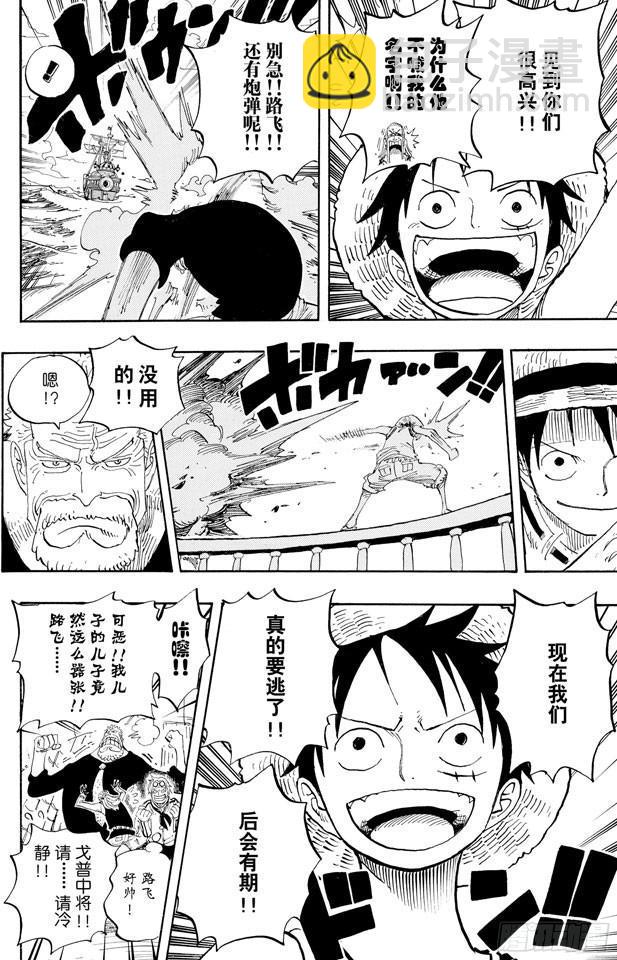 🍹航海王 第439话 第三人与第七人 第9页