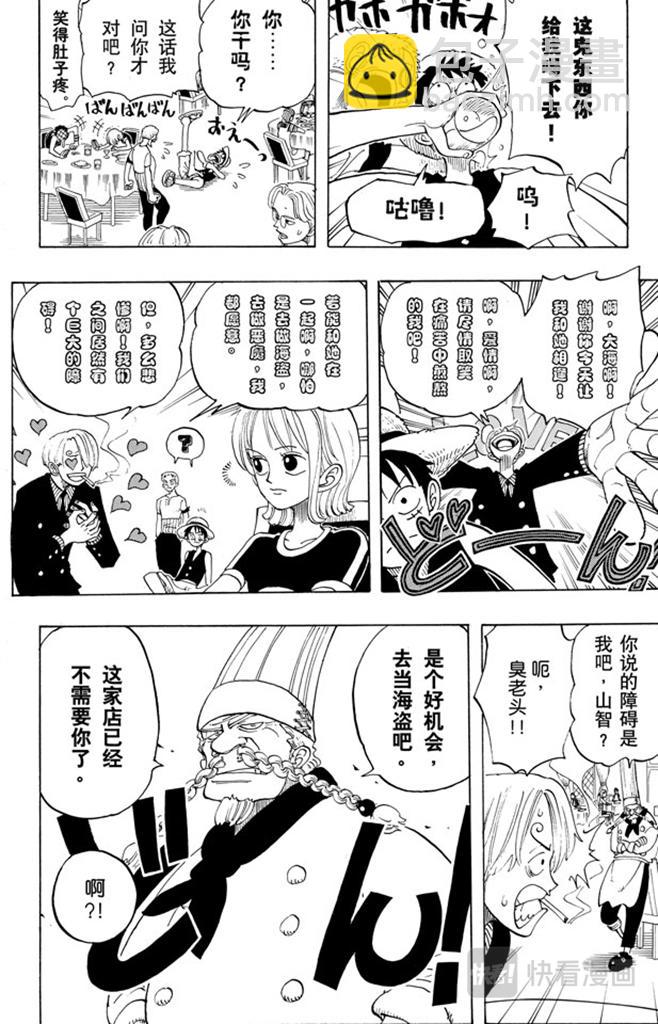 🍹航海王 第45话 暴风雨前夕 第24页
