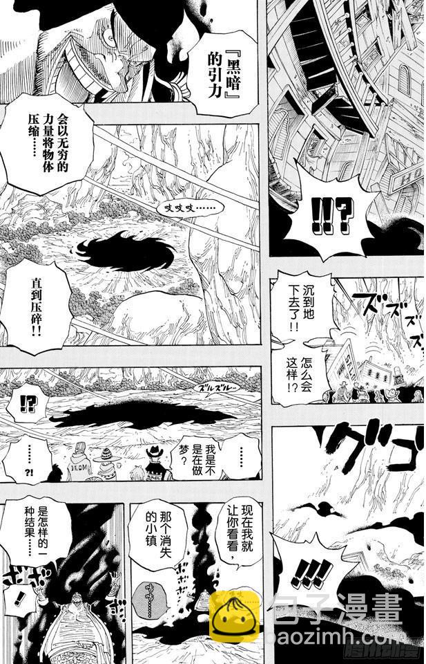 🍹航海王 第441话 巴拿罗岛上的决斗 第14页
