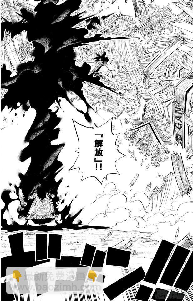 🍹航海王 第441话 巴拿罗岛上的决斗 第15页