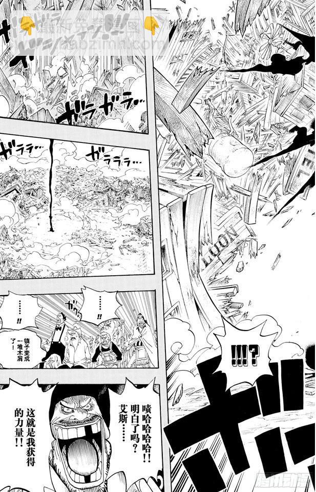 🍹航海王 第441话 巴拿罗岛上的决斗 第16页