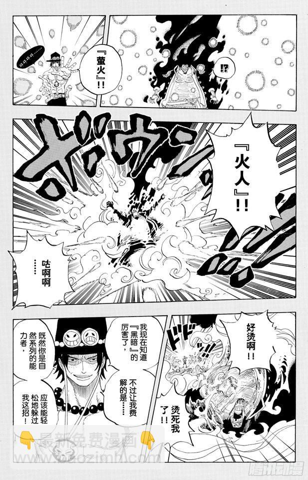 🍹航海王 第441话 巴拿罗岛上的决斗 第17页