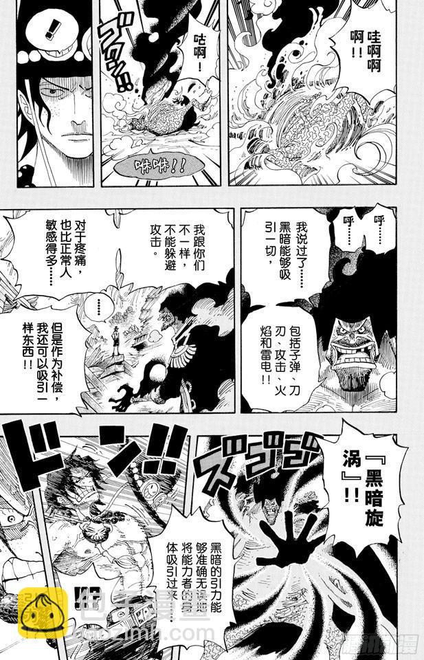 🍹航海王 第441话 巴拿罗岛上的决斗 第18页
