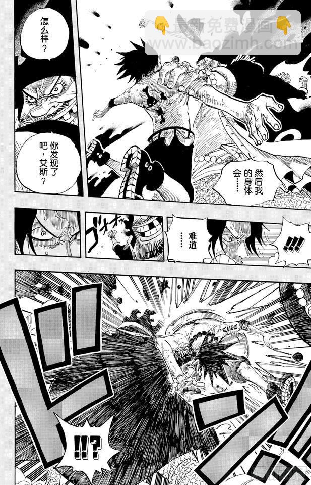 🍹航海王 第441话 巴拿罗岛上的决斗 第19页