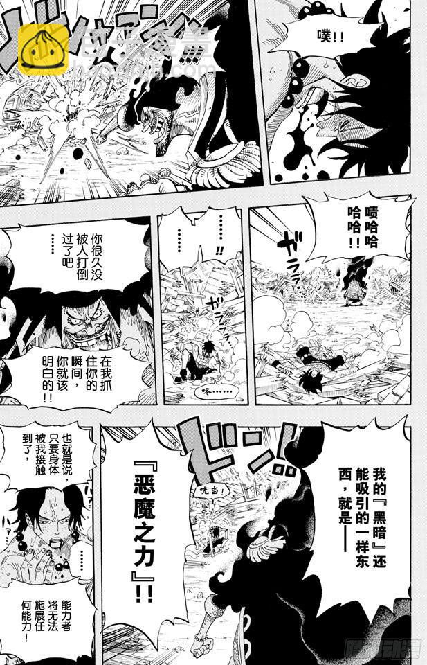 🍹航海王 第441话 巴拿罗岛上的决斗 第20页