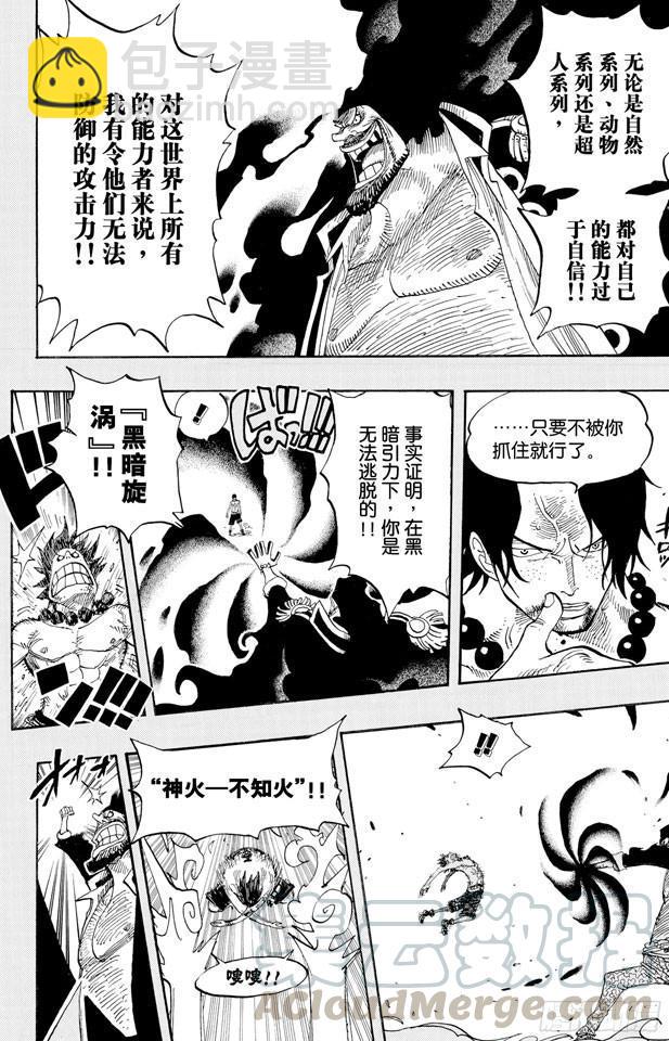🍹航海王 第441话 巴拿罗岛上的决斗 第21页