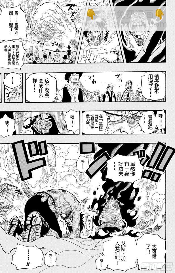 🍹航海王 第441话 巴拿罗岛上的决斗 第24页