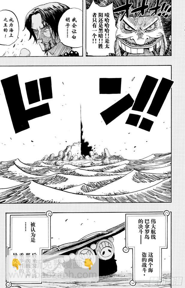 🍹航海王 第441话 巴拿罗岛上的决斗 第26页